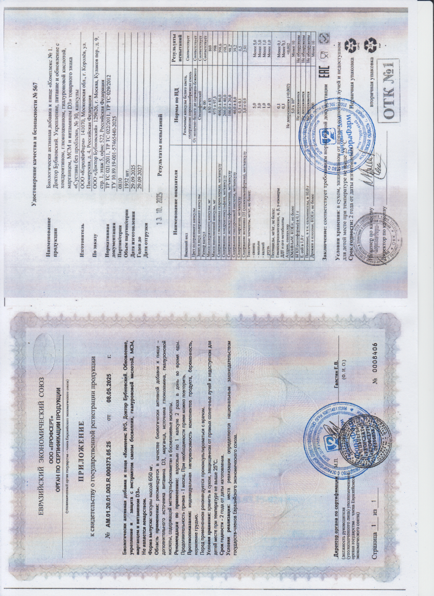 Паспорт №092025